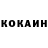 Кокаин 97% Aliaksandr Trafimau