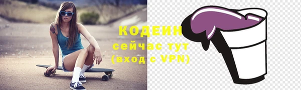 амфетамин Кодинск