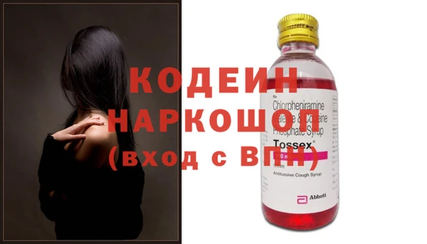амфетамин Кодинск