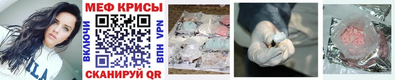 Меф mephedrone  Купить где  Мураши 