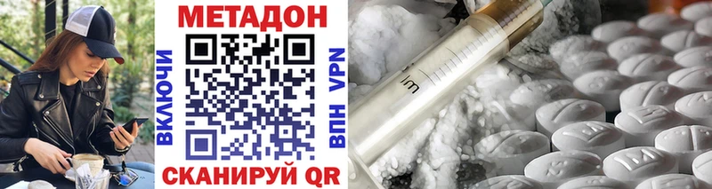 МЕТАДОН кристалл  Купить закладки  Мураши 