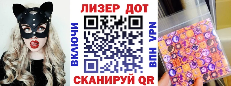Марки NBOMe 1,8мг Купить закладки Мураши